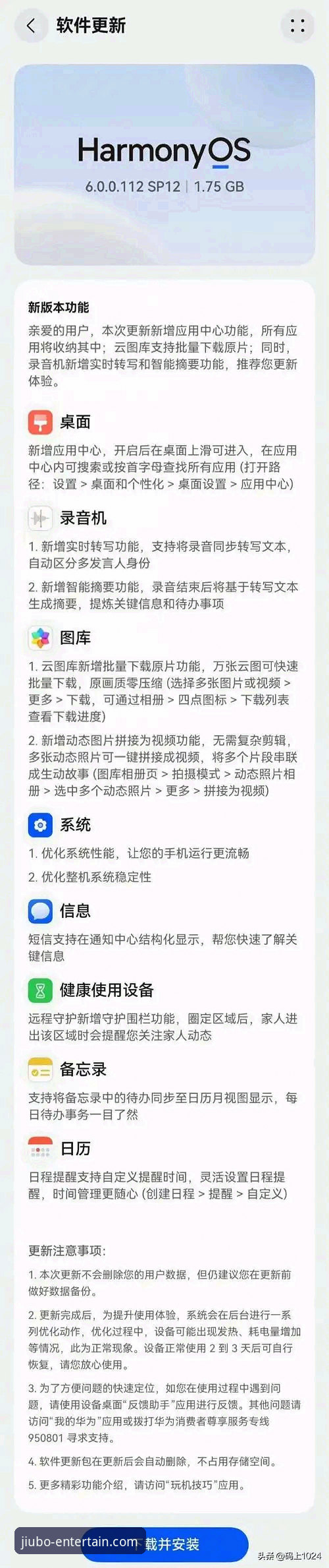 九博国际手机版下载最新动态：v3.0.0版本实测，一键注册登录全流程拆解