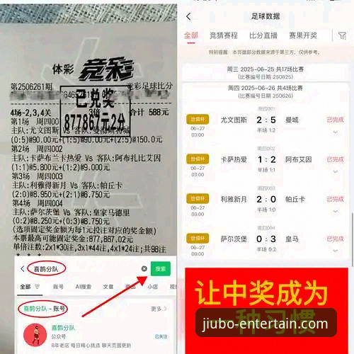九博国际手机版使用指南 5个关键转折点:马竞青训双星终结瓦伦西亚保级梦,九博国际视角解析比赛胜负手